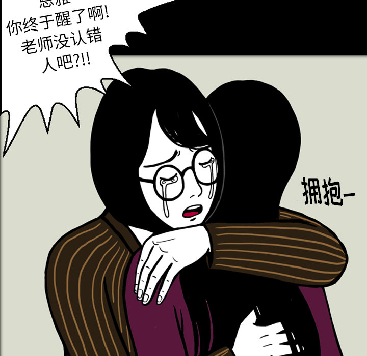 《梦魇》漫画最新章节梦魇-第 16 章免费下拉式在线观看章节第【65】张图片