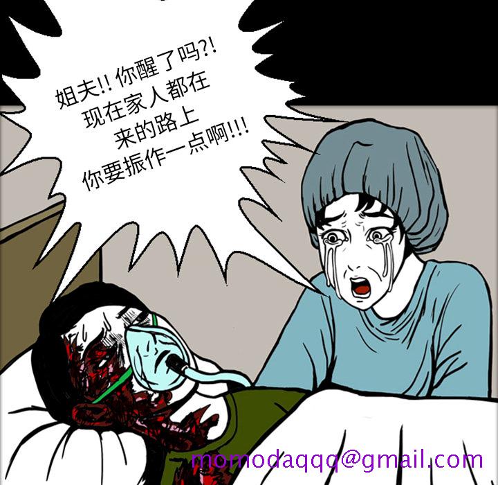 《梦魇》漫画最新章节梦魇-第 16 章免费下拉式在线观看章节第【36】张图片