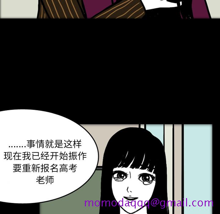 《梦魇》漫画最新章节梦魇-第 16 章免费下拉式在线观看章节第【66】张图片