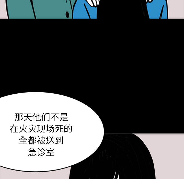 《梦魇》漫画最新章节梦魇-第 16 章免费下拉式在线观看章节第【24】张图片