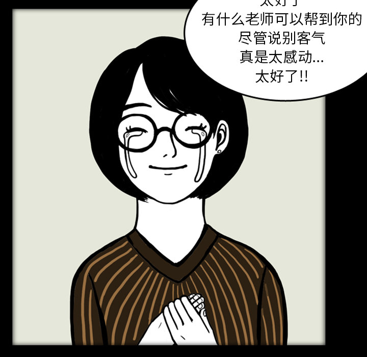 《梦魇》漫画最新章节梦魇-第 16 章免费下拉式在线观看章节第【68】张图片