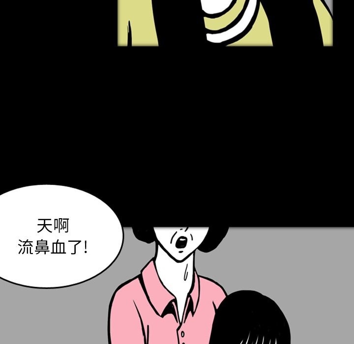 《梦魇》漫画最新章节梦魇-第 16 章免费下拉式在线观看章节第【78】张图片