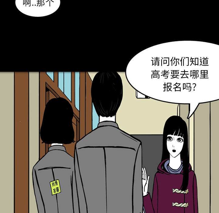 《梦魇》漫画最新章节梦魇-第 16 章免费下拉式在线观看章节第【58】张图片