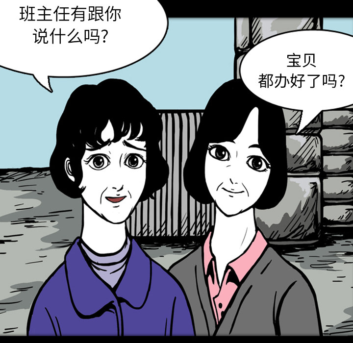 《梦魇》漫画最新章节梦魇-第 16 章免费下拉式在线观看章节第【70】张图片