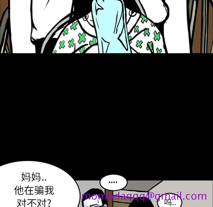 《梦魇》漫画最新章节梦魇-第 16 章免费下拉式在线观看章节第【6】张图片