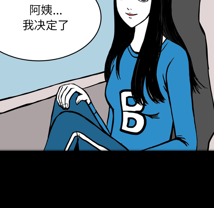 《梦魇》漫画最新章节梦魇-第 16 章免费下拉式在线观看章节第【48】张图片