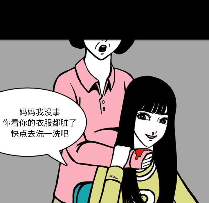 《梦魇》漫画最新章节梦魇-第 16 章免费下拉式在线观看章节第【80】张图片