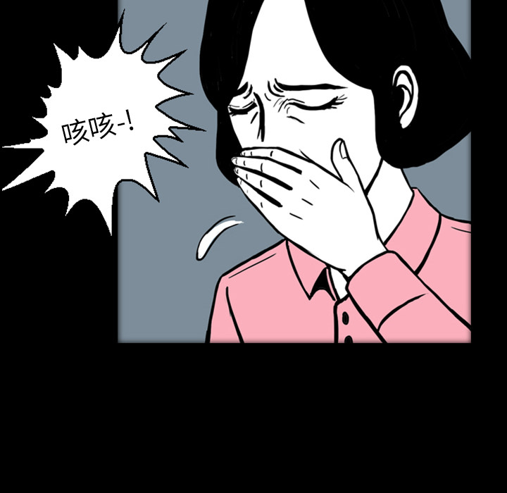 《梦魇》漫画最新章节梦魇-第 16 章免费下拉式在线观看章节第【85】张图片