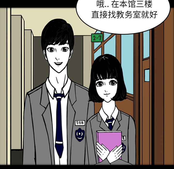 《梦魇》漫画最新章节梦魇-第 16 章免费下拉式在线观看章节第【60】张图片