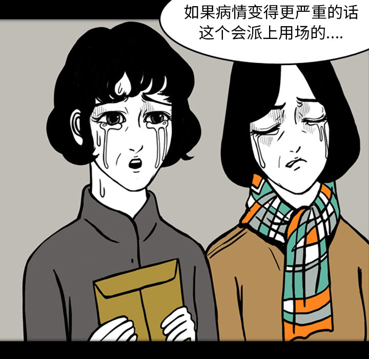 《梦魇》漫画最新章节梦魇-第 17 章免费下拉式在线观看章节第【45】张图片