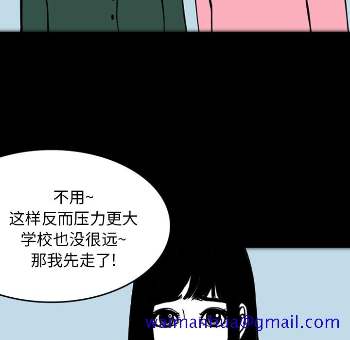 《梦魇》漫画最新章节梦魇-第 17 章免费下拉式在线观看章节第【61】张图片