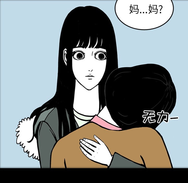 《梦魇》漫画最新章节梦魇-第 17 章免费下拉式在线观看章节第【87】张图片