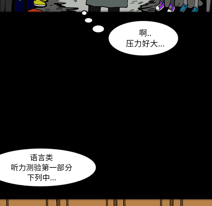 《梦魇》漫画最新章节梦魇-第 17 章免费下拉式在线观看章节第【65】张图片