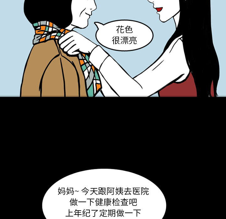 《梦魇》漫画最新章节梦魇-第 17 章免费下拉式在线观看章节第【35】张图片