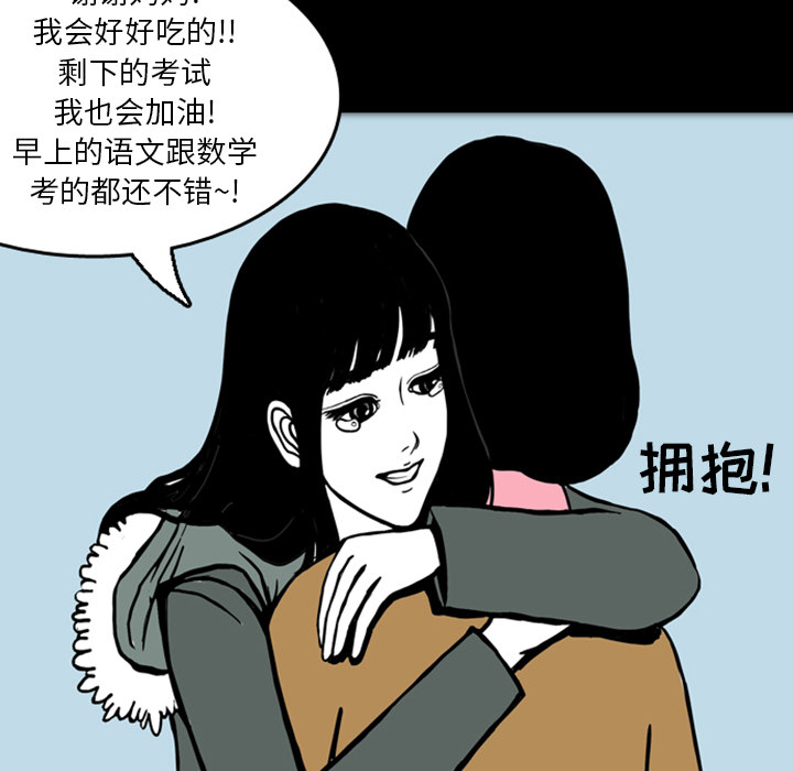 《梦魇》漫画最新章节梦魇-第 17 章免费下拉式在线观看章节第【82】张图片