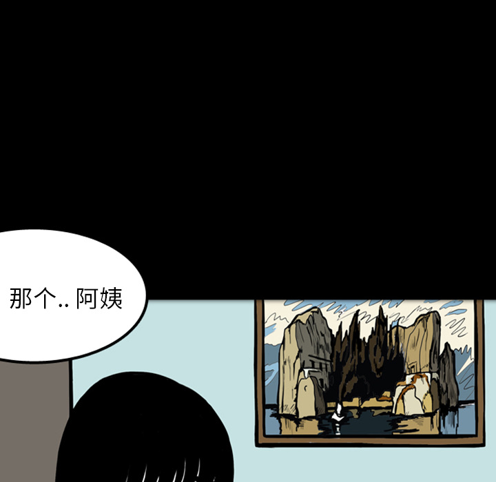 《梦魇》漫画最新章节梦魇-第 17 章免费下拉式在线观看章节第【15】张图片