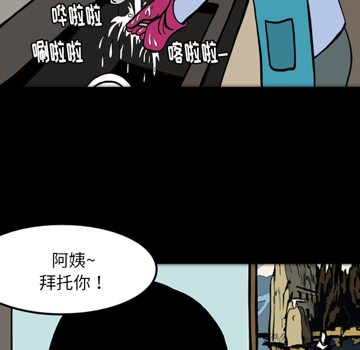 《梦魇》漫画最新章节梦魇-第 17 章免费下拉式在线观看章节第【18】张图片