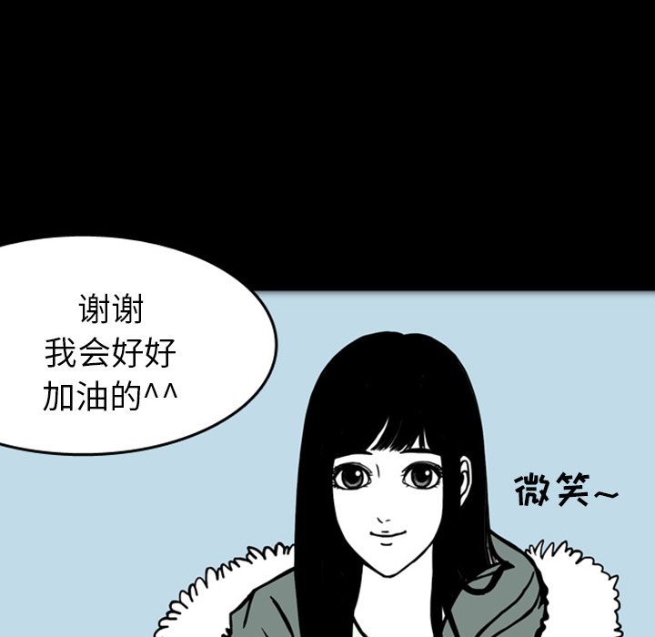 《梦魇》漫画最新章节梦魇-第 17 章免费下拉式在线观看章节第【58】张图片