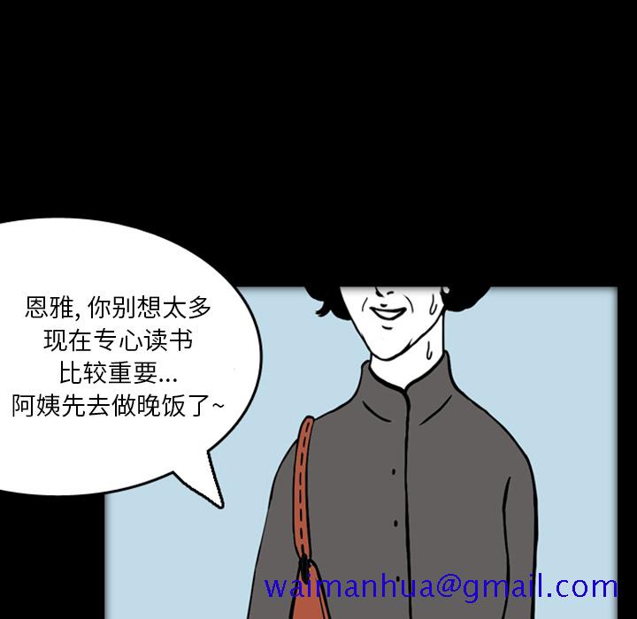 《梦魇》漫画最新章节梦魇-第 17 章免费下拉式在线观看章节第【51】张图片