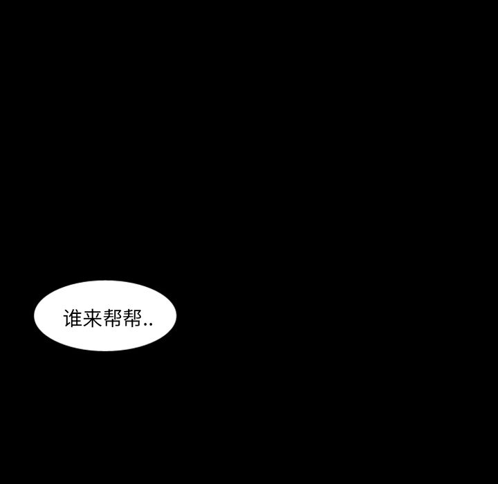 《梦魇》漫画最新章节梦魇-第 17 章免费下拉式在线观看章节第【88】张图片