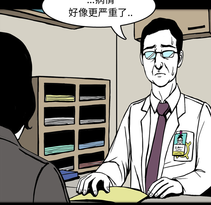 《梦魇》漫画最新章节梦魇-第 17 章免费下拉式在线观看章节第【42】张图片