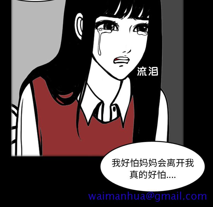 《梦魇》漫画最新章节梦魇-第 17 章免费下拉式在线观看章节第【31】张图片