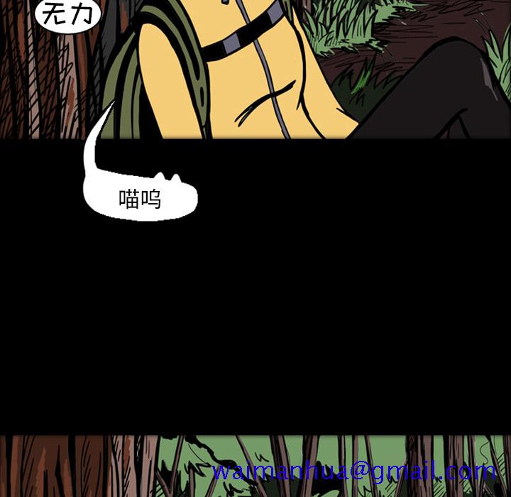 《梦魇》漫画最新章节梦魇-第 18 章免费下拉式在线观看章节第【61】张图片