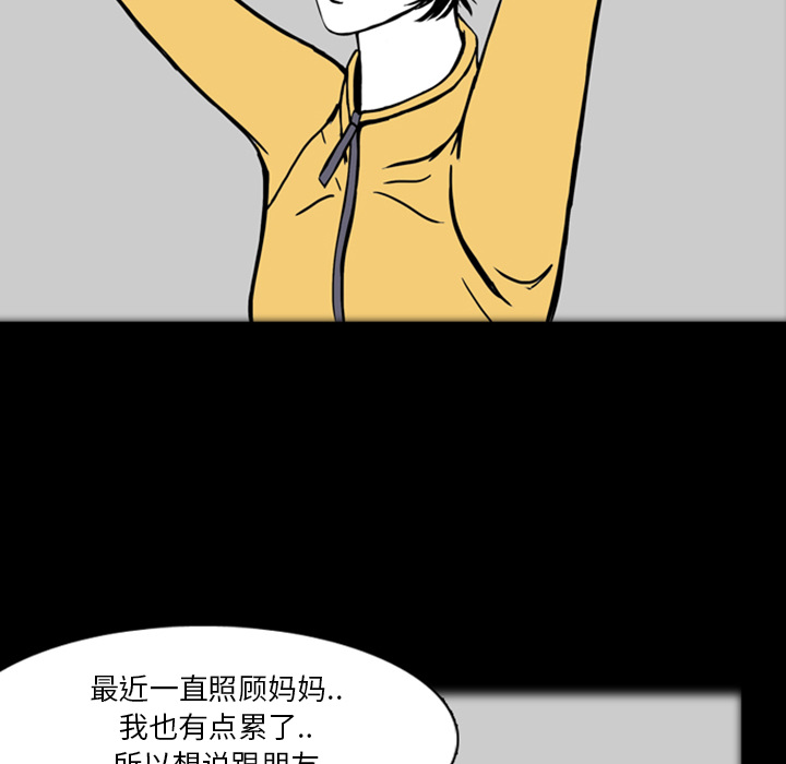 《梦魇》漫画最新章节梦魇-第 18 章免费下拉式在线观看章节第【50】张图片