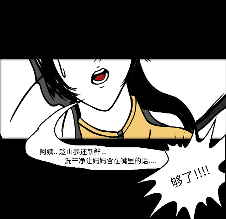 《梦魇》漫画最新章节梦魇-第 18 章免费下拉式在线观看章节第【102】张图片