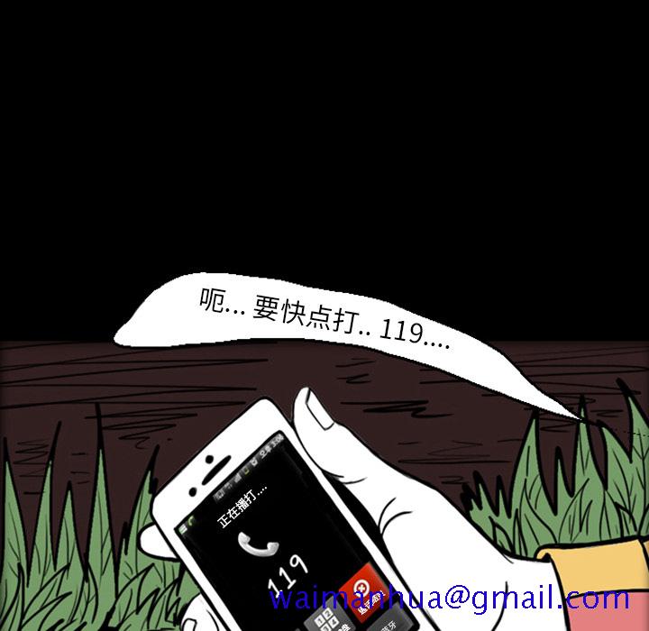 《梦魇》漫画最新章节梦魇-第 18 章免费下拉式在线观看章节第【91】张图片