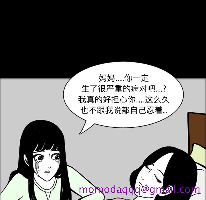 《梦魇》漫画最新章节梦魇-第 18 章免费下拉式在线观看章节第【36】张图片