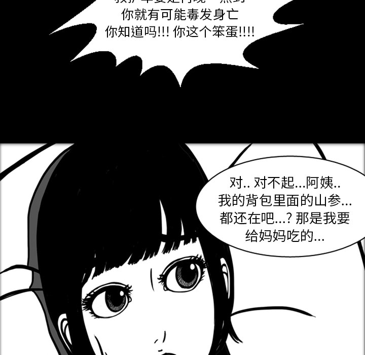 《梦魇》漫画最新章节梦魇-第 18 章免费下拉式在线观看章节第【99】张图片