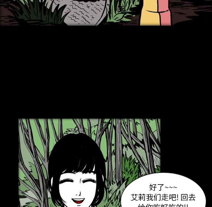 《梦魇》漫画最新章节梦魇-第 18 章免费下拉式在线观看章节第【78】张图片