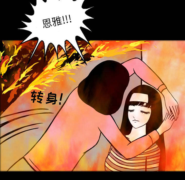 《梦魇》漫画最新章节梦魇-第 19 章免费下拉式在线观看章节第【33】张图片