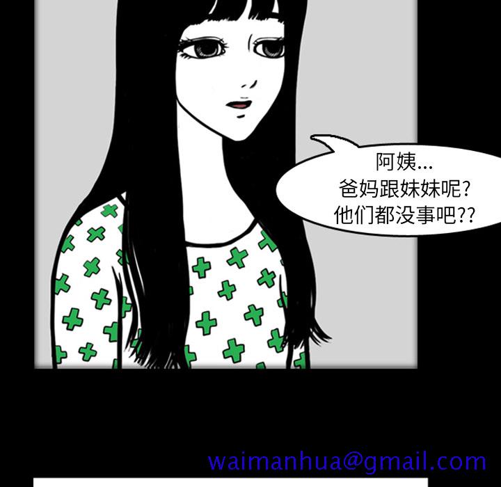 《梦魇》漫画最新章节梦魇-第 19 章免费下拉式在线观看章节第【61】张图片