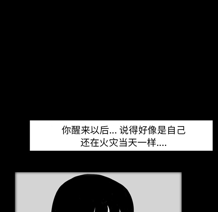 《梦魇》漫画最新章节梦魇-第 19 章免费下拉式在线观看章节第【60】张图片