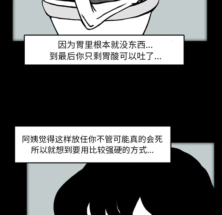 《梦魇》漫画最新章节梦魇-第 19 章免费下拉式在线观看章节第【69】张图片