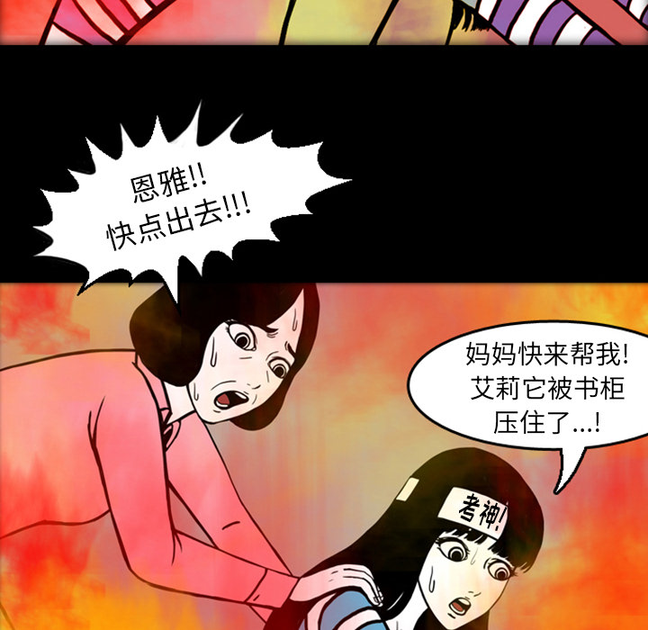 《梦魇》漫画最新章节梦魇-第 19 章免费下拉式在线观看章节第【14】张图片