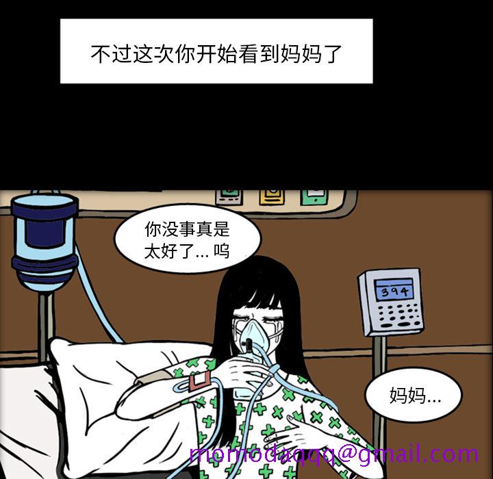 《梦魇》漫画最新章节梦魇-第 19 章免费下拉式在线观看章节第【76】张图片