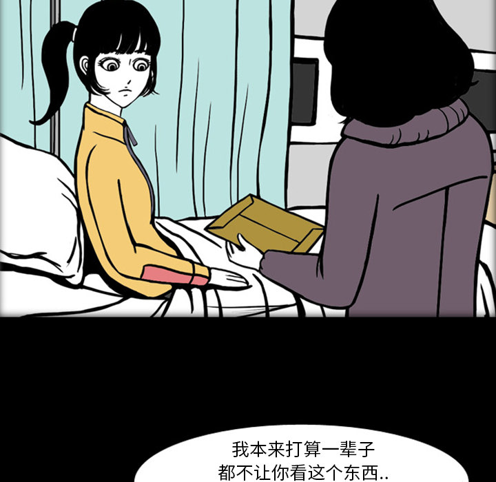 《梦魇》漫画最新章节梦魇-第 19 章免费下拉式在线观看章节第【95】张图片