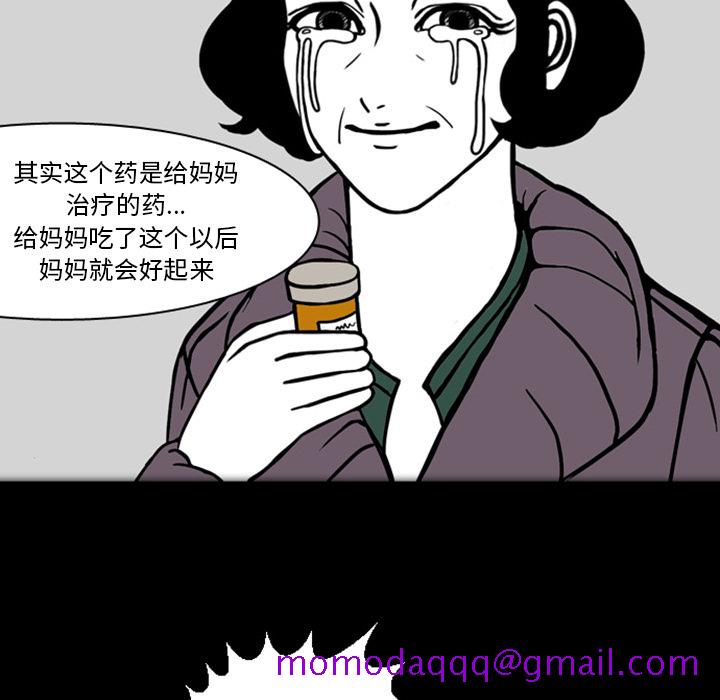 《梦魇》漫画最新章节梦魇-第 19 章免费下拉式在线观看章节第【116】张图片