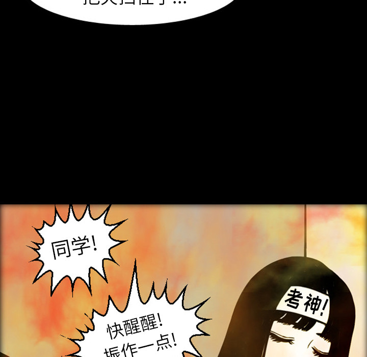 《梦魇》漫画最新章节梦魇-第 19 章免费下拉式在线观看章节第【39】张图片