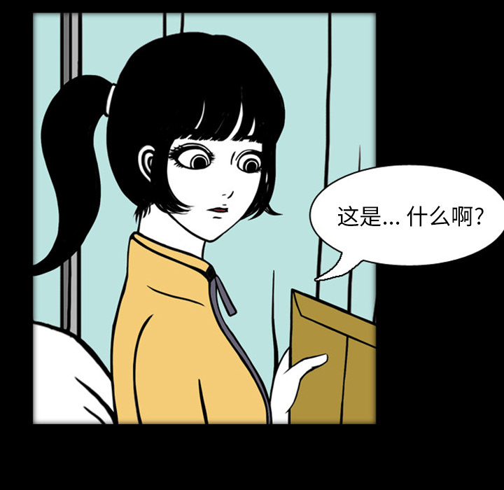 《梦魇》漫画最新章节梦魇-第 19 章免费下拉式在线观看章节第【97】张图片