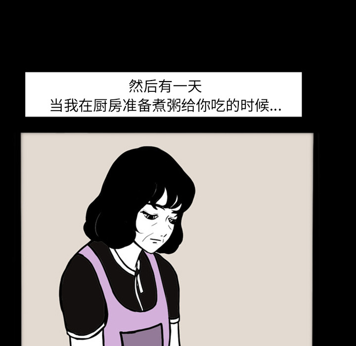 《梦魇》漫画最新章节梦魇-第 19 章免费下拉式在线观看章节第【54】张图片