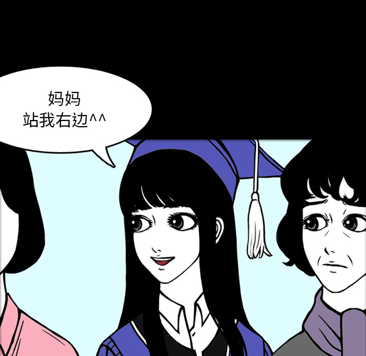 《梦魇》漫画最新章节梦魇-第 19 章免费下拉式在线观看章节第【124】张图片