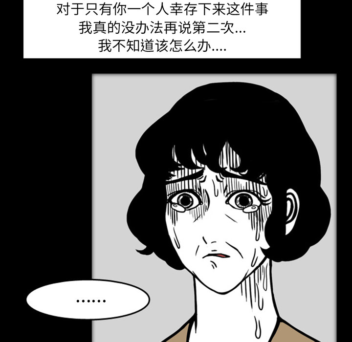 《梦魇》漫画最新章节梦魇-第 19 章免费下拉式在线观看章节第【62】张图片