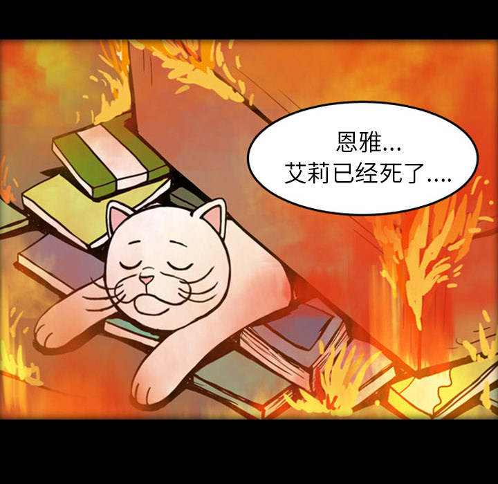 《梦魇》漫画最新章节梦魇-第 19 章免费下拉式在线观看章节第【17】张图片