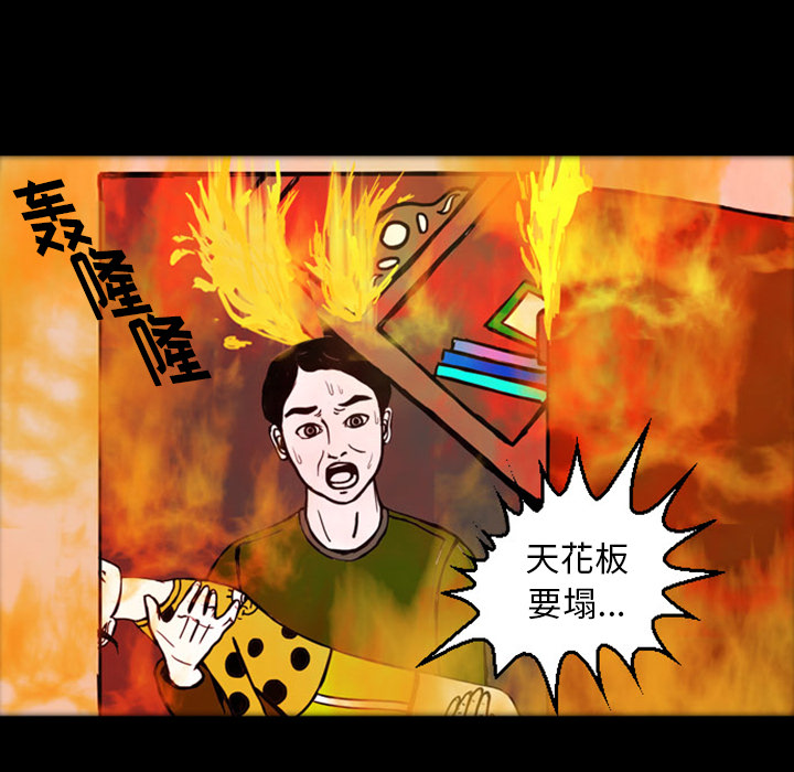 《梦魇》漫画最新章节梦魇-第 19 章免费下拉式在线观看章节第【22】张图片