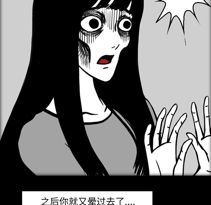 《梦魇》漫画最新章节梦魇-第 19 章免费下拉式在线观看章节第【73】张图片