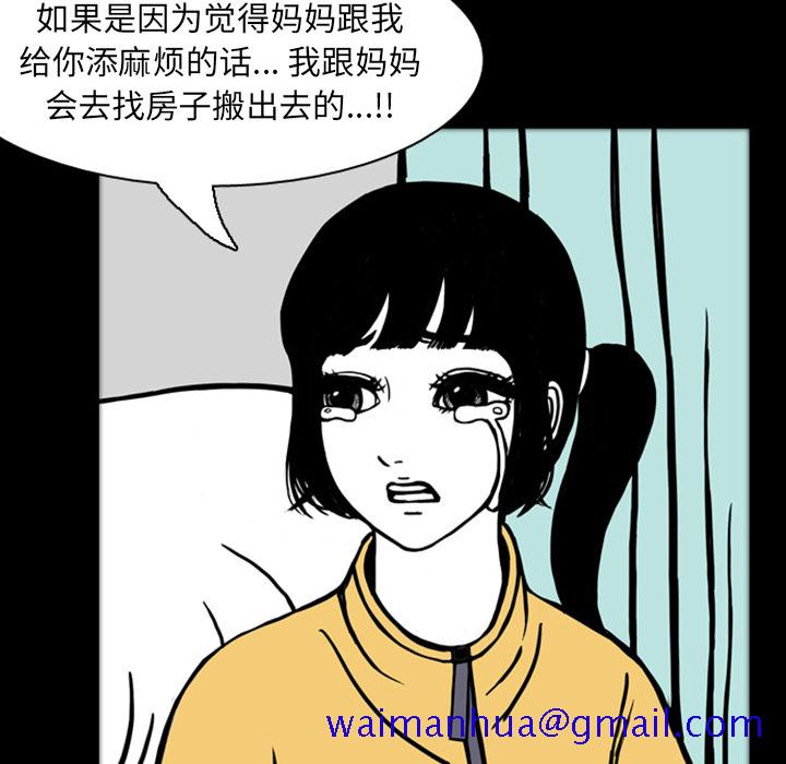 《梦魇》漫画最新章节梦魇-第 19 章免费下拉式在线观看章节第【111】张图片